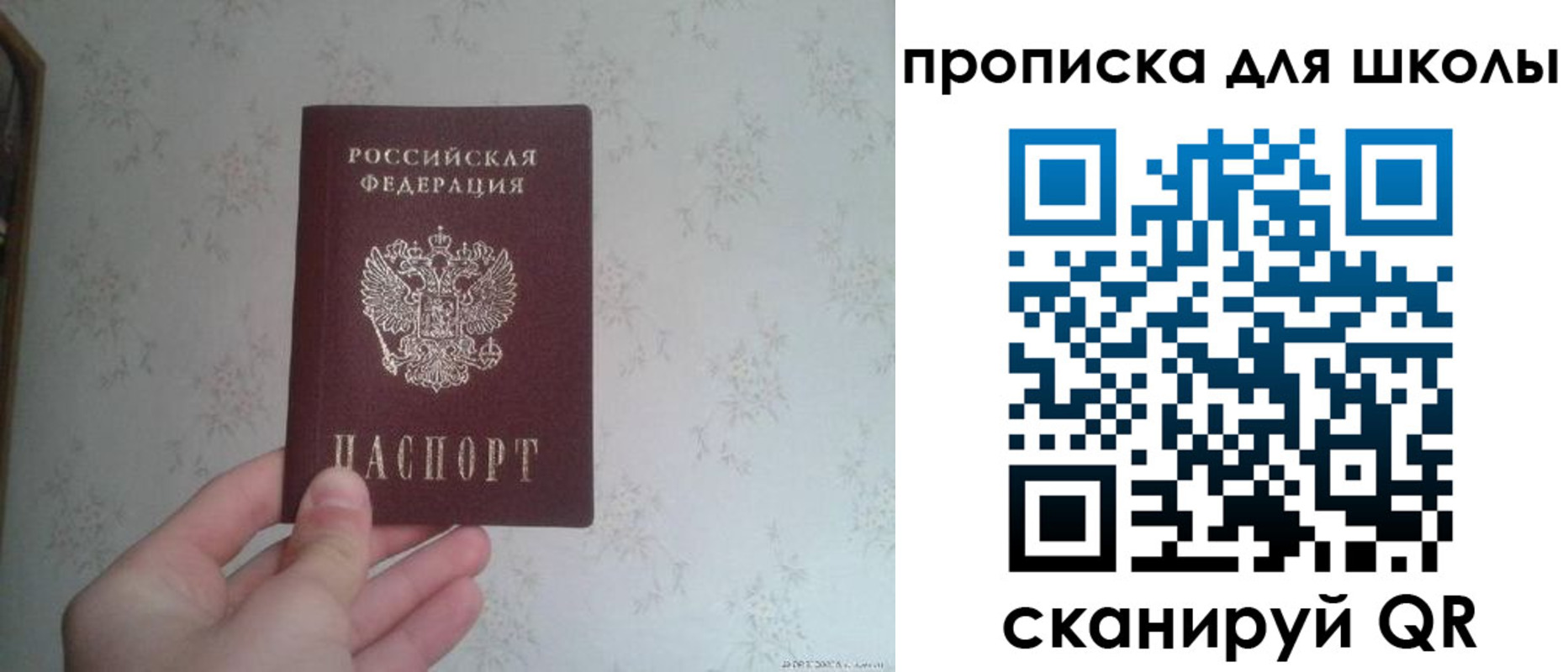 прописка в квартире в Никольске