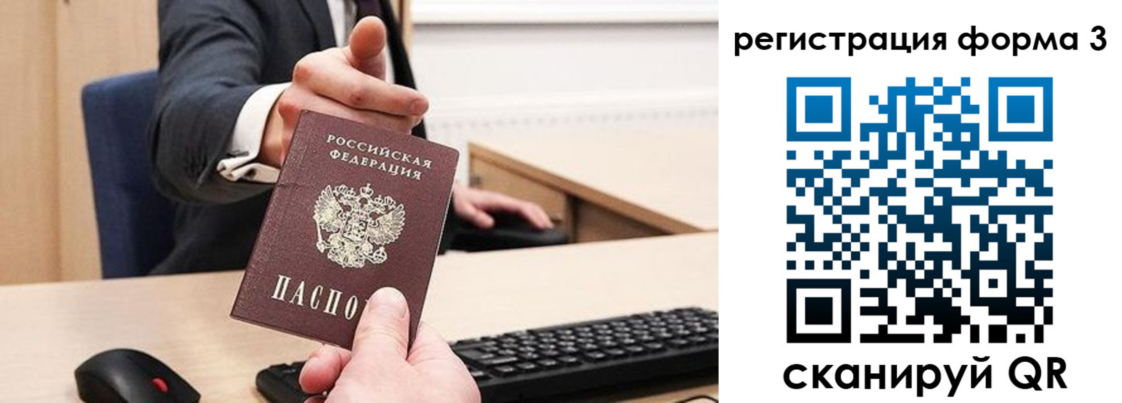 временная регистрация адрес в Никольске