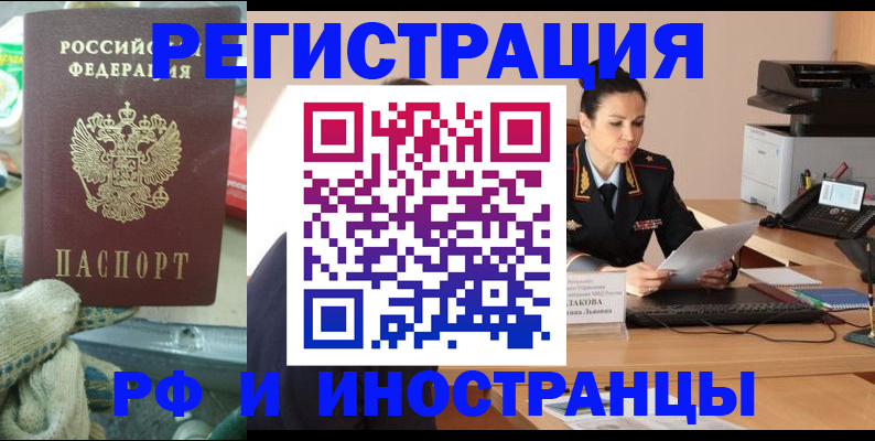 временная регистрация госуслуги в Никольске