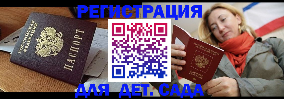 временная регистрация поиск в Никольске