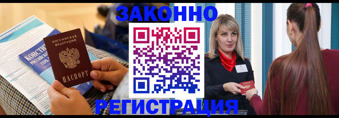 прописка для военкомата в Никольске